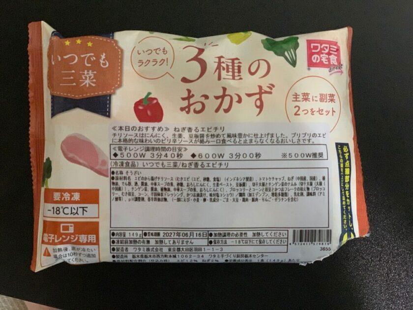 ワタミの宅食ダイレクト ねぎ香るエビチリ パッケージ