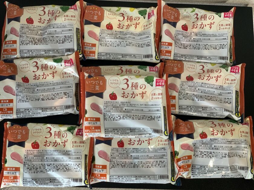 ワタミの宅食ダイレクト 10食セットのボリューム感