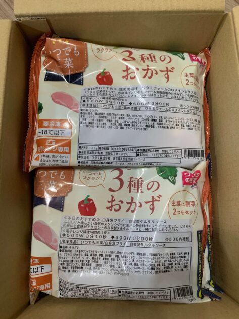 段ボールを開封した様子
